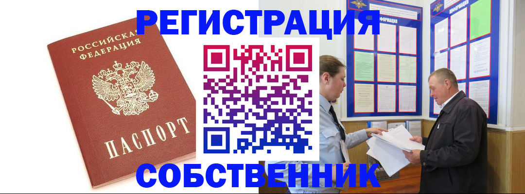 прописка для кредита в Новочебоксарске
